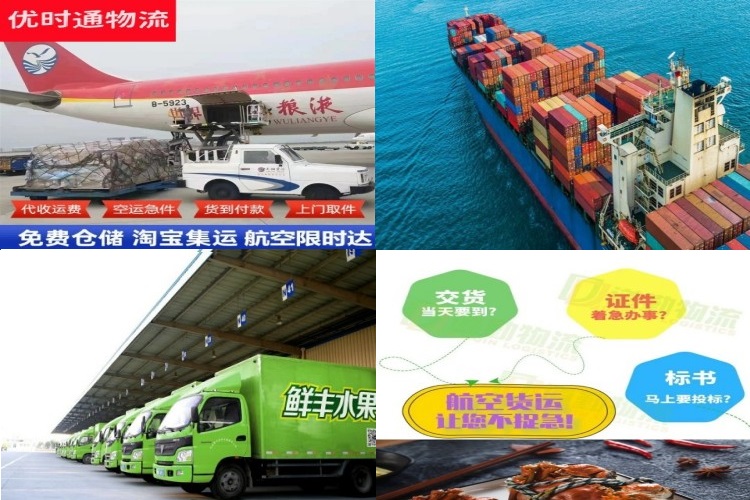 城区到太原航空货运公司-城区到太原物流专线